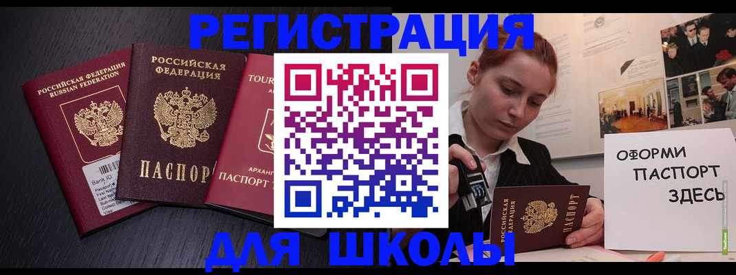 миграционный учет в Сосновоборске