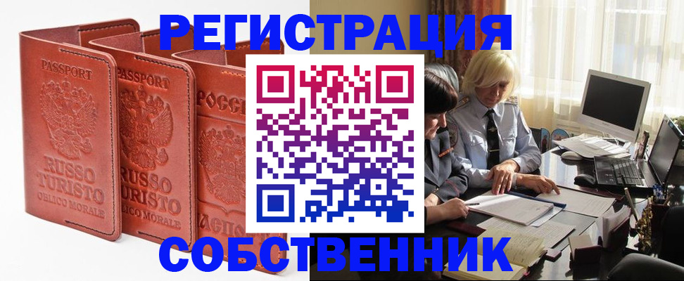 прописка штамп в Сосновоборске