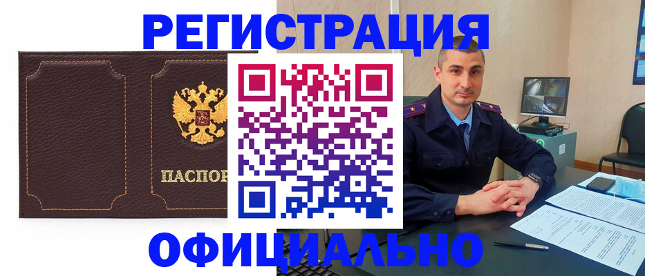 прописка иностранных граждан в Сосновоборске