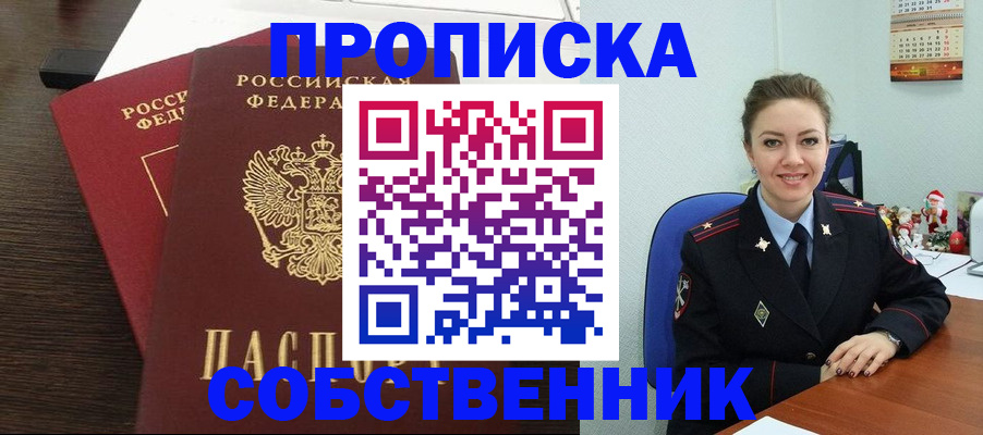 временная регистрация надежно в Сосновоборске