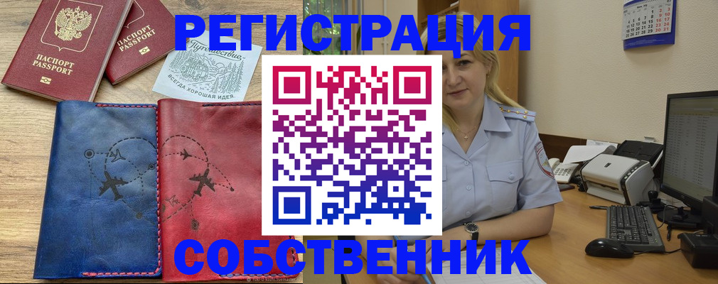 пропишу в квартире в Сосновоборске